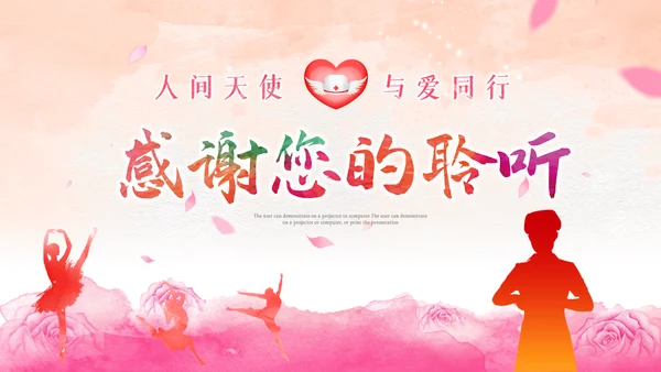 512最美天使国际护士节粉色白衣天使ppt