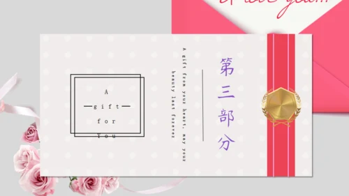 品牌宣传礼物创意通用PPT模板
