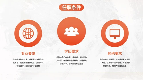彩色商务企业团队招聘宣传PPT模板
