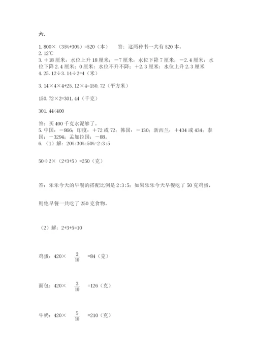 浙江省宁波市小升初数学试卷及参考答案【考试直接用】.docx