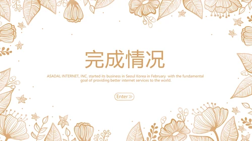 医疗美容培训动态PPT