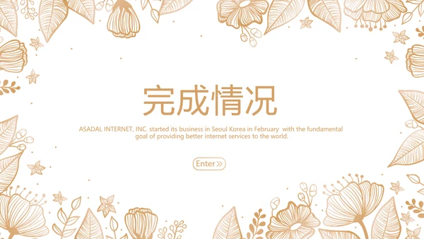 医疗美容培训动态PPT
