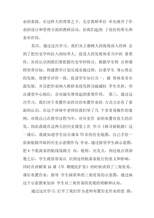 教师在“双减”政策下作业优化设计的实践研究学习心得领悟.docx