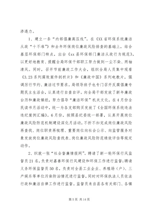 环保所工作总结及安排 (4).docx