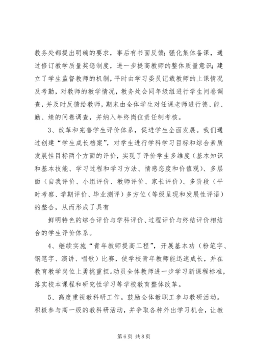 大郭一中创建“模范教工之家”汇报材料.docx