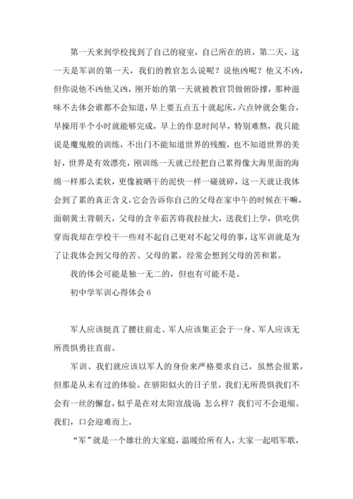 初中学军训心得体会.docx