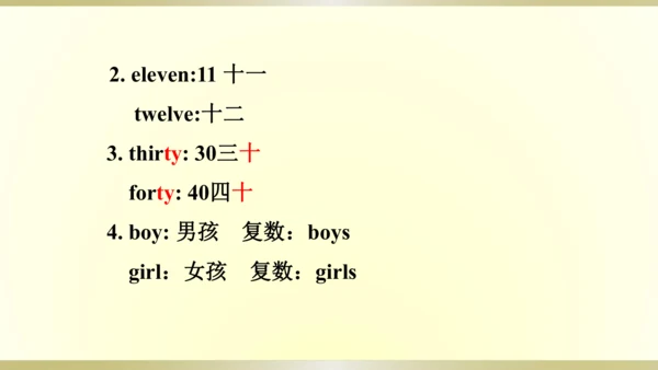人教精通版（三年级起点）四年级下册 Unit2单元知识梳理课件（单词+句型+语法）