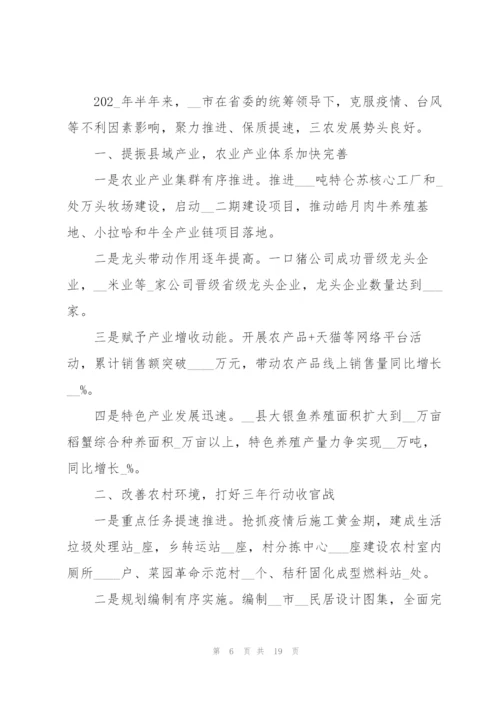 2022年实施乡村振兴战略建设美丽中国实践报告5篇.docx