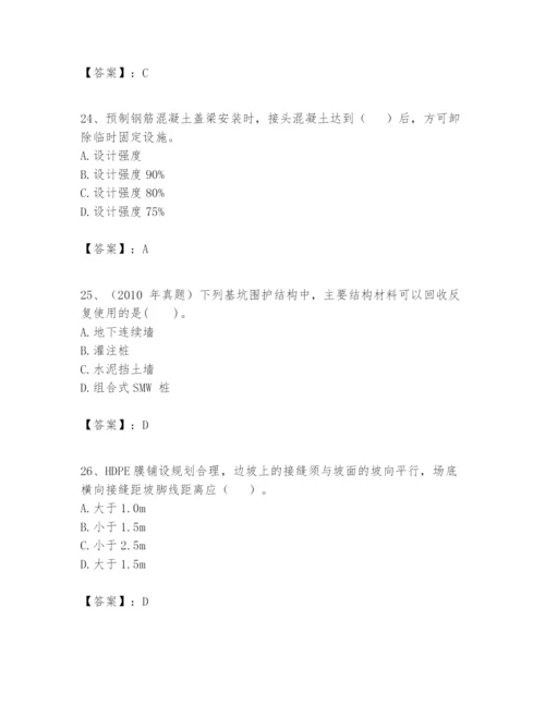 2024年一级建造师之一建市政公用工程实务题库含完整答案【各地真题】.docx