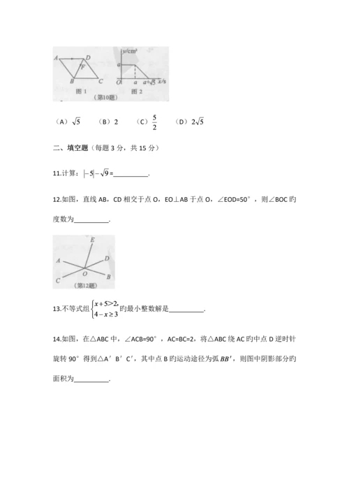 2023年河南省普通高中招生考试试卷数学版含答案.docx