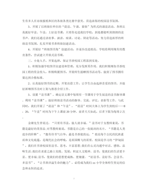 精编之校园优秀的工作总结模板.docx