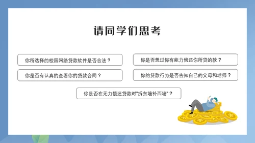 谨防电信诈骗通用PPT模板