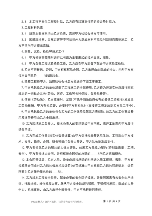 建设工程劳务派遣协议.docx