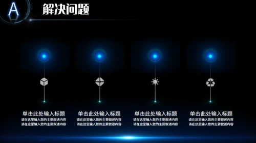全球视野商业计划通用PPT模板