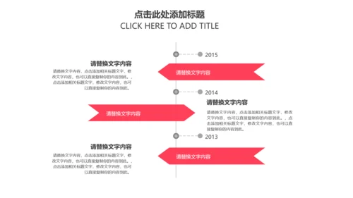 红色喜庆喜迎国庆庆祝国庆周年庆PPT模板