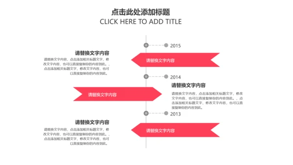 红色喜庆喜迎国庆庆祝国庆周年庆PPT模板