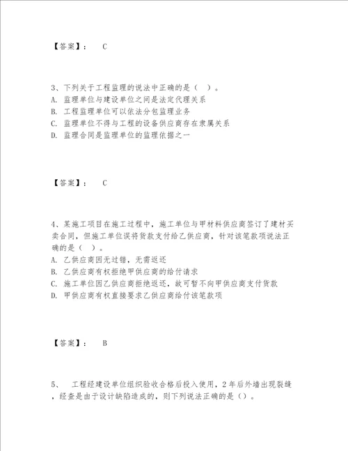 2022年一级建造师之一建工程法规题库题库大全基础题