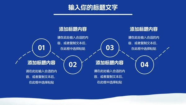 蓝白色圣诞节PPT模板