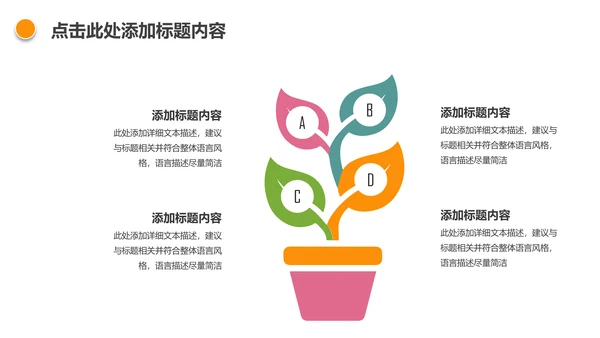 慈善爱心公益关爱儿童成长PPT模板