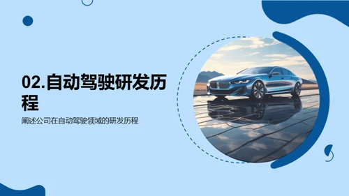 智能驾驶：商业之路