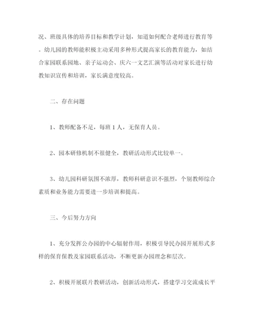 精编之幼儿园年终教学工作总结优秀范文2).docx