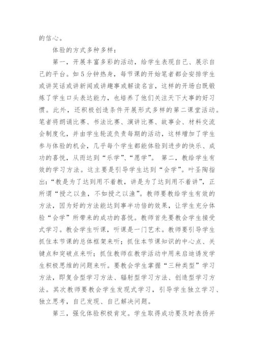 如何点燃语文学习的动力论文.docx
