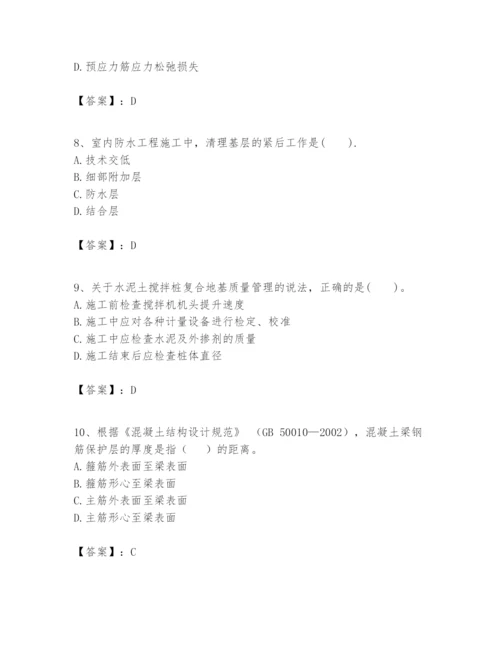 2024年一级建造师之一建建筑工程实务题库【历年真题】.docx