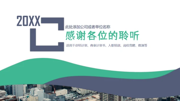 项目市场分析报告通用PPT模板