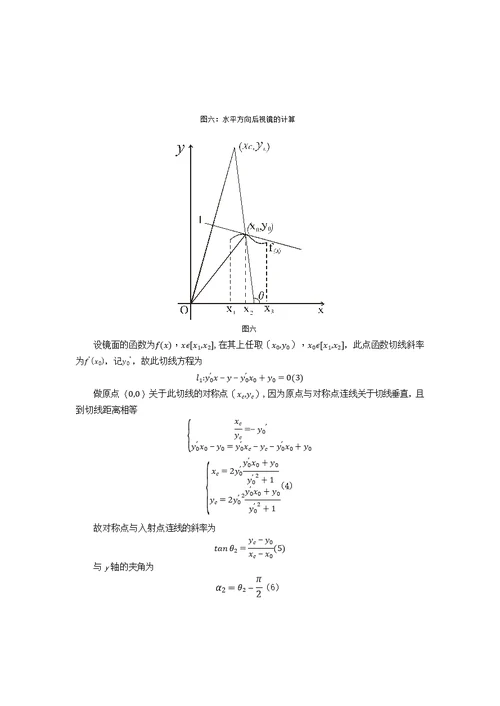4 对土方车安全驾驶的一些建议