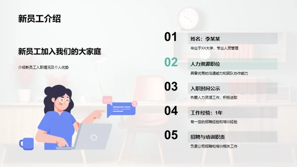 人力资源部月度总结