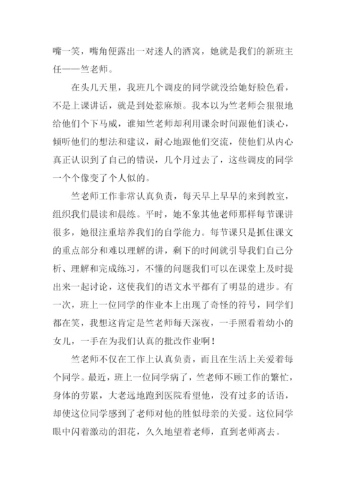 以爱为话题的作文-11.docx