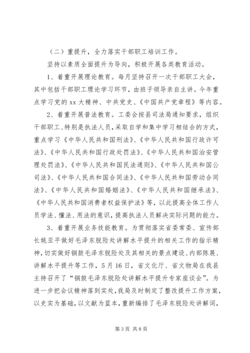 文化局20XX年工会工作计划 (2).docx