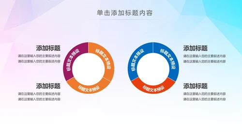 希望工程传递爱心助学关爱儿童PPT模板公益慈善