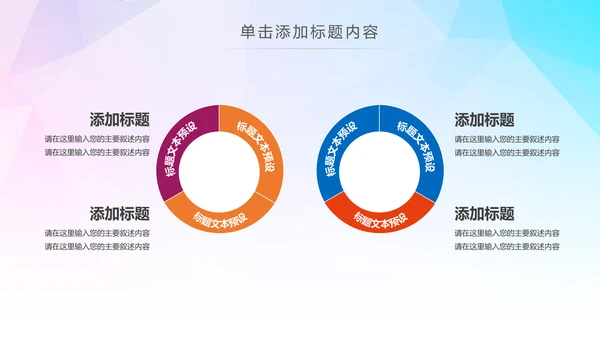 希望工程传递爱心助学关爱儿童PPT模板公益慈善