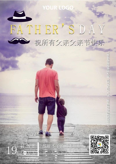 实景父亲节节日推图海报word模板