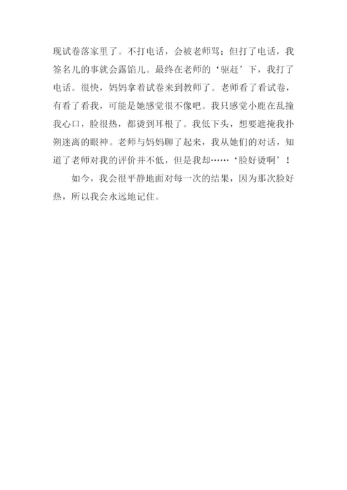 我的脸红了作文500字.docx