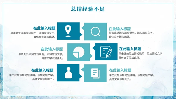 简约蓝色水彩纹理年终工作总结PPT模板