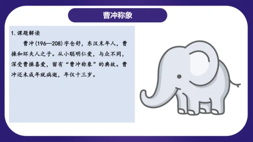 统编版2023-2024学年二年级语文上册单元复习第三单元（复习课件）-（含答案）