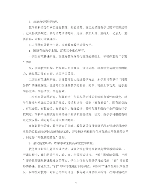 精编之学校开学计划书范文3篇.docx