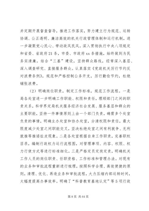 各单位三基建设工作的汇报材料10篇.docx