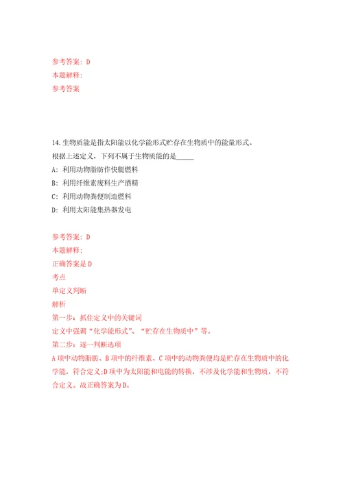 2022山东滨州市市属事业单位公开招聘102人模拟考核试卷含答案0