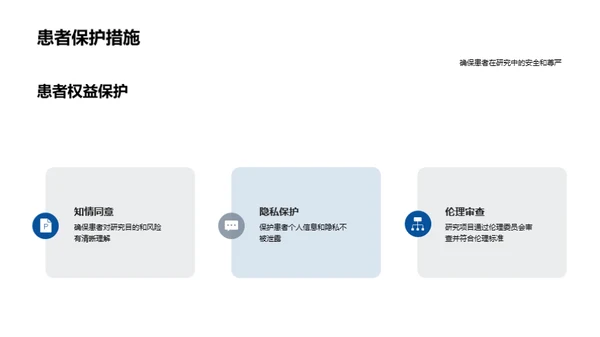 医学硕士研究之路