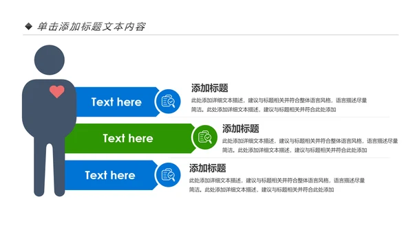 体育竞赛活动羽毛球运动羽神争霸PPT模板