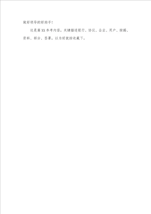 销售内勤个人工作总结