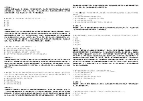 内蒙古2021年04月临河区政府区公安局文职人员管理中心招聘警务辅助人员笔试一3套合集带答案详解考试版