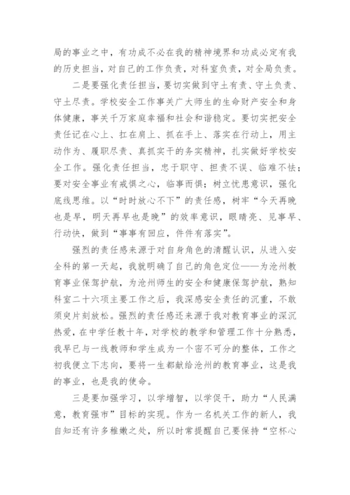 大力弘扬教育家精神征文15篇.docx