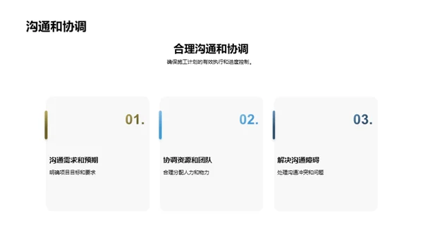 水电工程施工全攻略