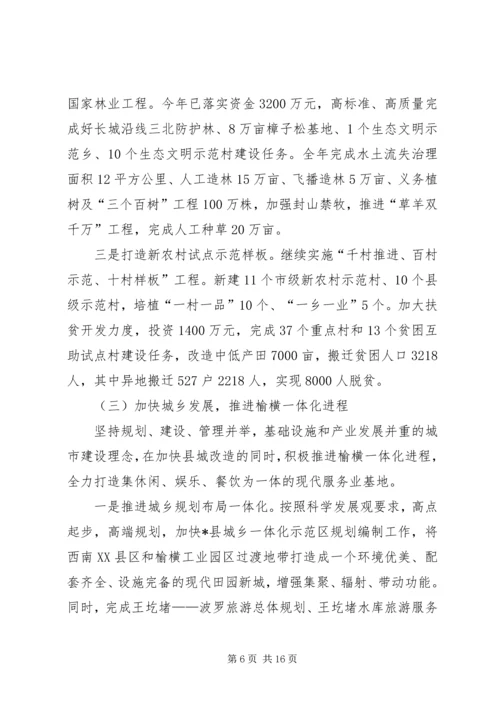 民政局加强农村经济发展计划.docx