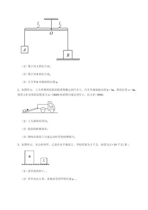 小卷练透陕西延安市实验中学物理八年级下册期末考试同步练习试题（解析卷）.docx