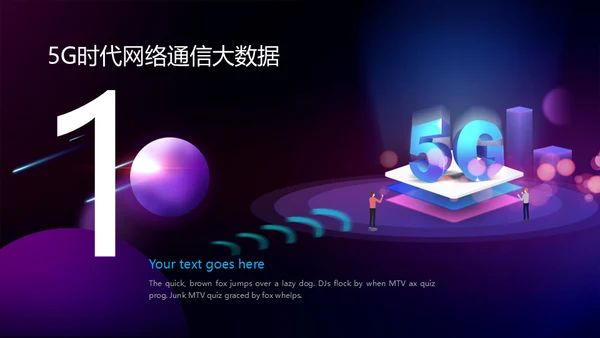 5G网络通信大数据科技互联网通用PPT模板